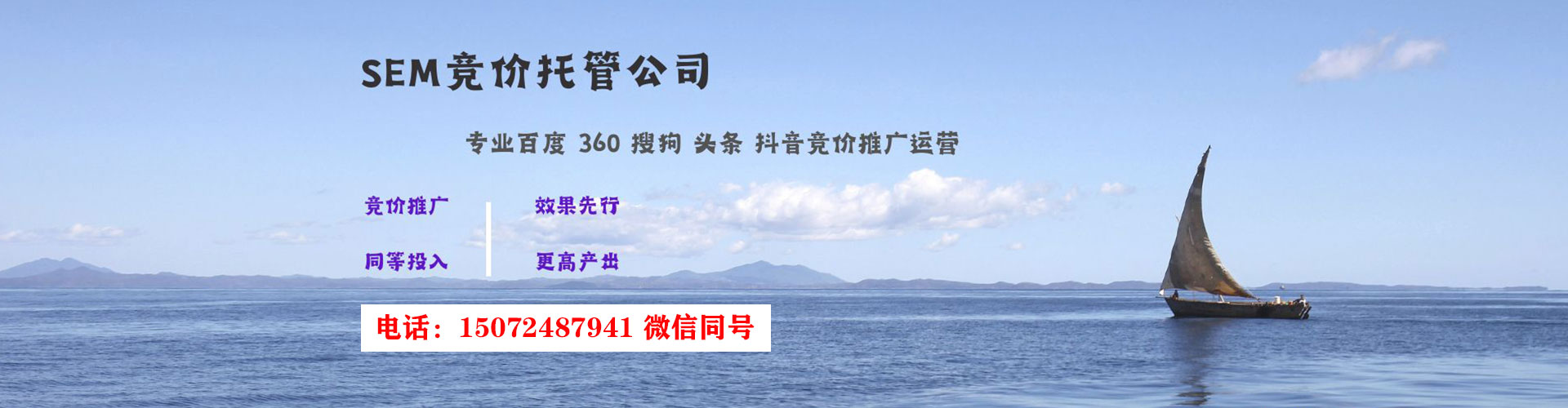 双鸭山sem代运营